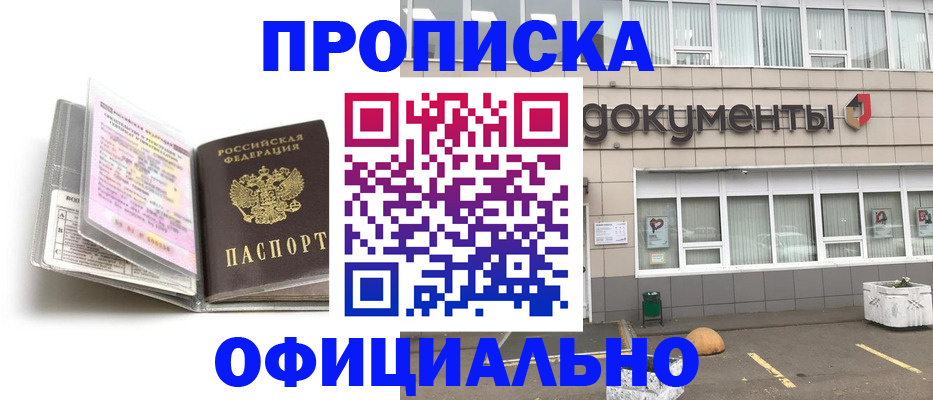 прописка поиск в Губкине